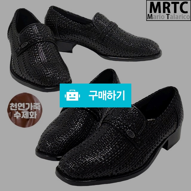 마리오탈라리코 천연소가죽 망사 댕기 키높이 페니로퍼 3cm굽 소가죽수제화 여름구두 남성로퍼 / 마리오탈라리코님의 스토어 / 디비디비 / 구매하기 / 특가할인