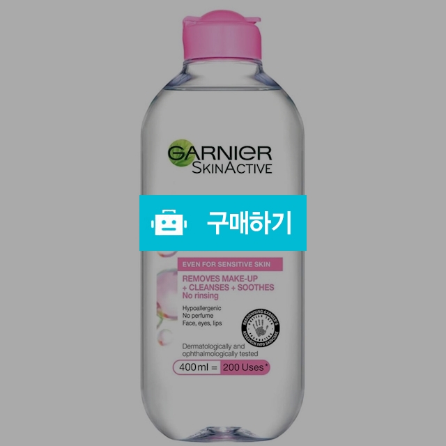 가르니에 스킨 미셀라 클렌징 워터 민감성 피부용 (Garnier Skin Micellar Cleansing  / S마인드 / 디비디비 / 구매하기 / 특가할인