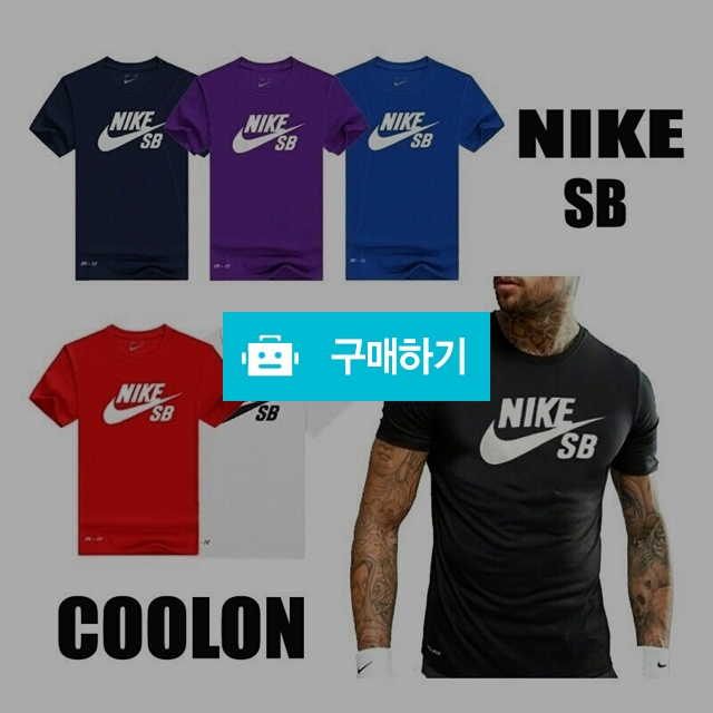 나이키 쿨론 반팔티 SB (43) / 스타일멀티샵 / 디비디비 / 구매하기 / 특가할인
