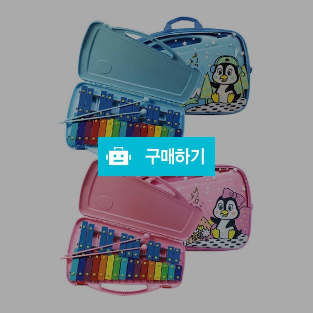 HDC영창 초등학교 음악 준비물 실로폰 27키 YX-27K / 설래임 / 디비디비 / 구매하기 / 특가할인