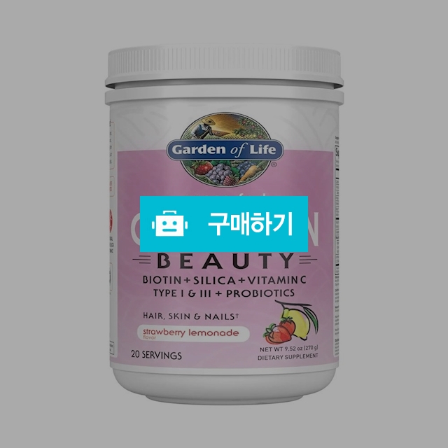 가든오브라이프 콜라겐 뷰티 파우더 딸기레몬에이드 - Garden of Life / 캘리오피스 / 디비디비 / 구매하기 / 특가할인