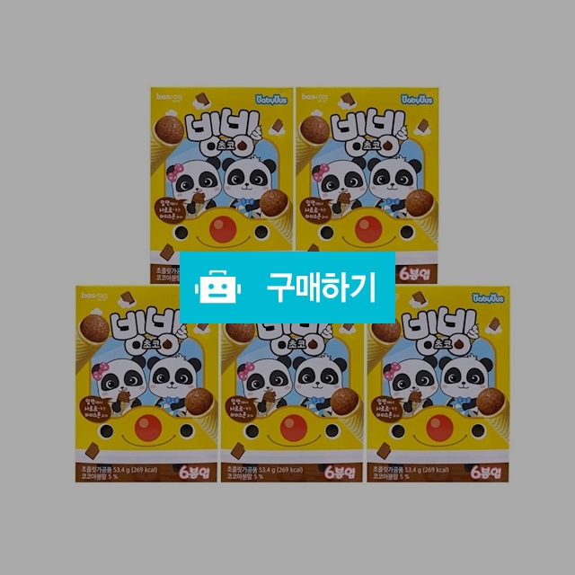 바스락 빙빙초코53.4g x 5곽 / 온라인대장님의 스토어 / 디비디비 / 구매하기 / 특가할인