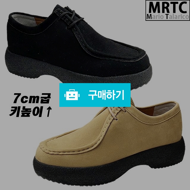 마리오탈라리코 스웨이드 모카 키높이구두 7cm굽 남자더비슈즈 모카신 통굽구두 / 마리오탈라리코님의 스토어 / 디비디비 / 구매하기 / 특가할인