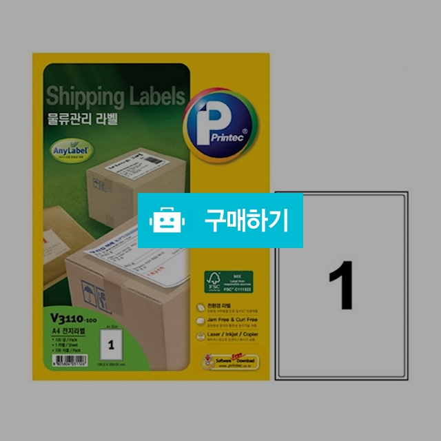 프린텍 물류관리라벨 애니라벨 1칸 100매 V3110-100 / 설래임 / 디비디비 / 구매하기 / 특가할인