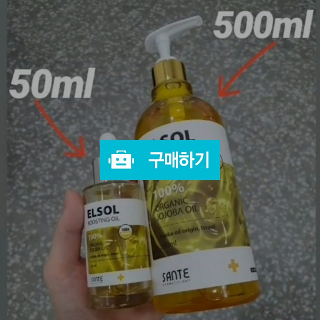 이스라엘산유기농호호바오일100% 50ml,500ml / 슈실장의뷰티랩님의 스토어 / 디비디비 / 구매하기 / 특가할인