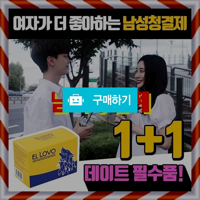 남성청결제 사타구니 가려움 냄새 완화 1+1 데이트필수품 사은행사 / 비바채님의 스토어 / 디비디비 / 구매하기 / 특가할인