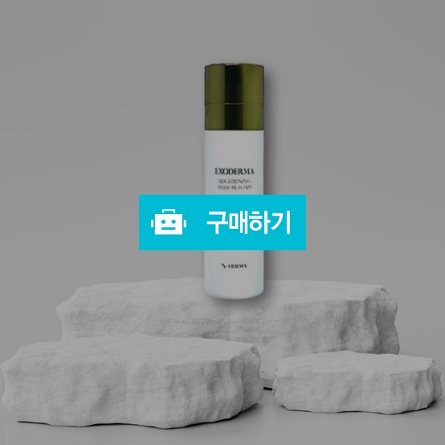더클라세움 엑소더마 브라이트닝 멜로폼 엑소더마화장품 120g / 조브로의 뷰티 다이어트 / 디비디비 / 구매하기 / 특가할인