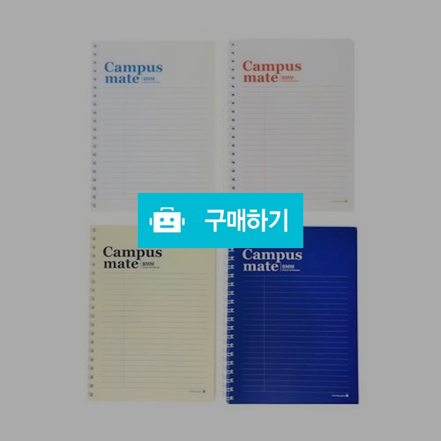 모닝글로리 5000 PP 스프링노트_캠퍼스메이트(16절/좌철) / 설래임 / 디비디비 / 구매하기 / 특가할인