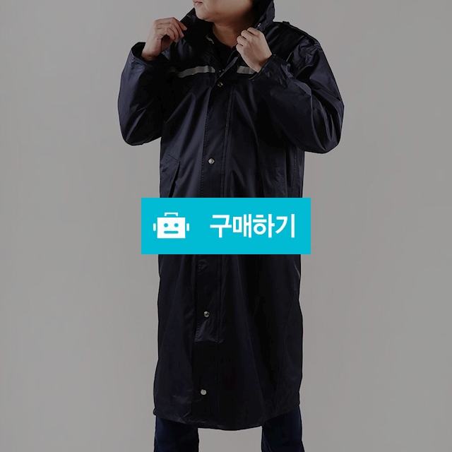 레인코트 편한 남여공용 롱코트우비 방수 방풍 네이비 / 엔트레이드코리아님의 스토어 / 디비디비 / 구매하기 / 특가할인