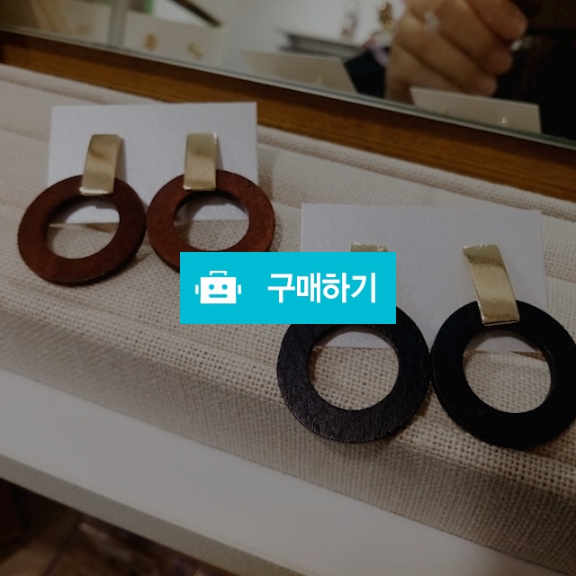 링 우드 귀걸이 (무료배송 이벤트) / 메이킷 액세서리샵 / 디비디비 / 구매하기 / 특가할인