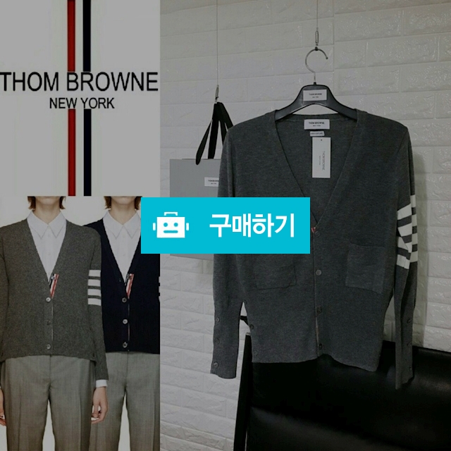 톰브라운 17ss 캐시미어 가디건 진그레이 / 스타일멀티샵 / 디비디비 / 구매하기 / 특가할인