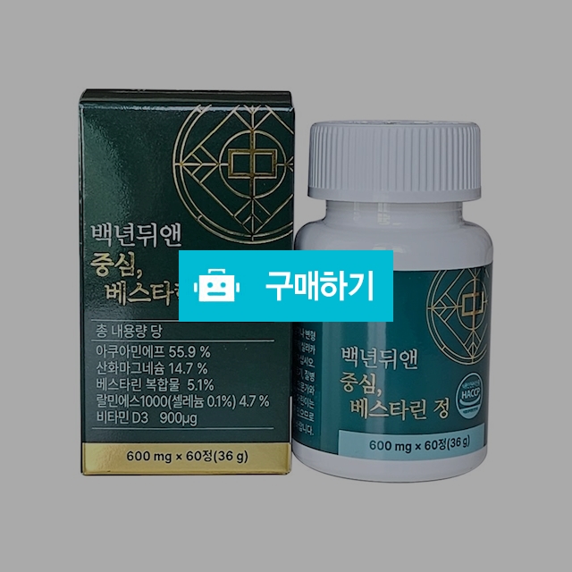 백년뒤앤 중심 600mg x 60정(36g) 베스타린 어지럼증 균형 솔루션 영양제(1개월/2개월/3개월) / 슈프림크로스 주식회사 / 디비디비 / 구매하기 / 특가할인