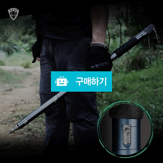 [알리캠핑]등산 스틱 자기방어 야외 다기능 낚시 캠핑 하이킹 워킹 지팡이 / 알리캠핑 / 디비디비 / 구매하기 / 특가할인