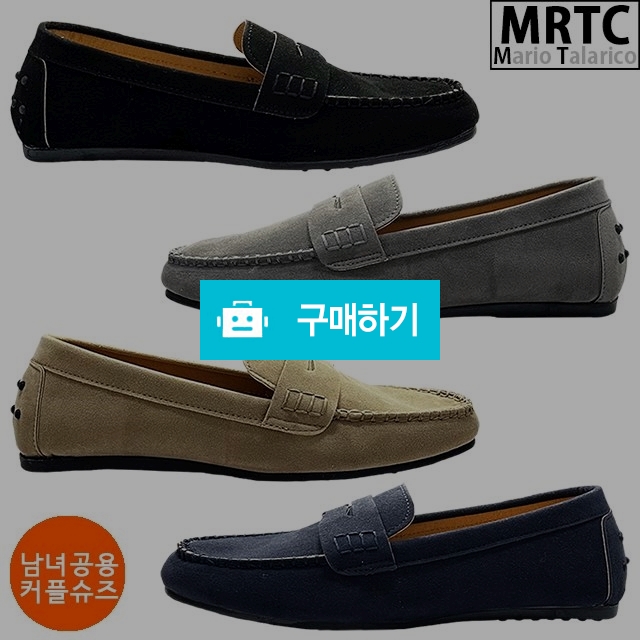 마리오탈라리코 스웨이드 콜프유팁 드라이빙로퍼 2cm굽 남녀공용 스웨이드로퍼 드라이빙슈즈 / 마리오탈라리코님의 스토어 / 디비디비 / 구매하기 / 특가할인