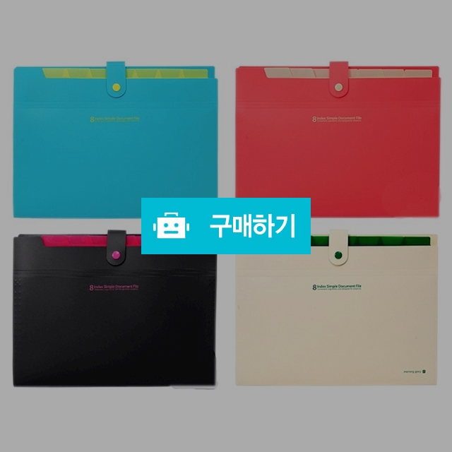 모닝글로리 아코디언파일 A4 간편 도큐멘트화일 8분류 / 설래임 / 디비디비 / 구매하기 / 특가할인