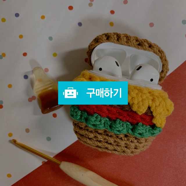 띠드버거 에어팟 케이스 / 콩나물공방 / 디비디비 / 구매하기 / 특가할인