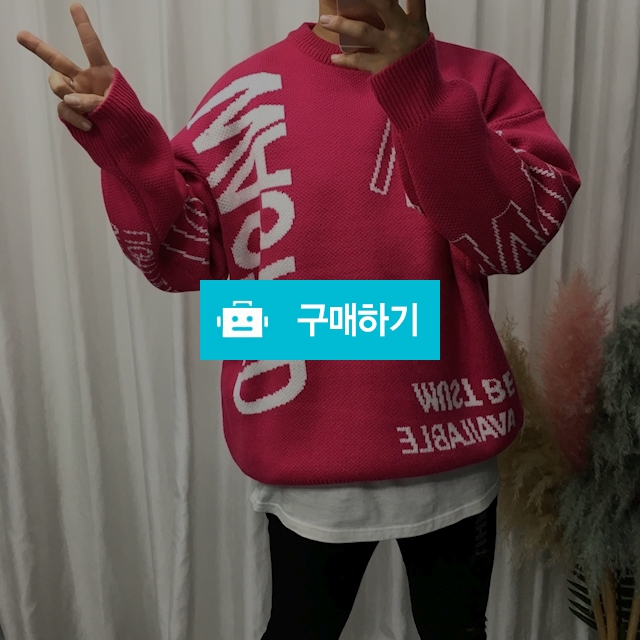 레터링 헤비니트 / 아시안 어패럴 / 디비디비 / 구매하기 / 특가할인