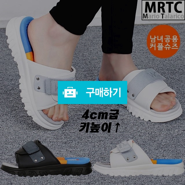 마리오탈라리코 쿠션컴포트 키높이 벨크로슬리퍼 4cm굽 남녀공용 키높이슬리퍼 푹신한슬리퍼 / 마리오탈라리코님의 스토어 / 디비디비 / 구매하기 / 특가할인