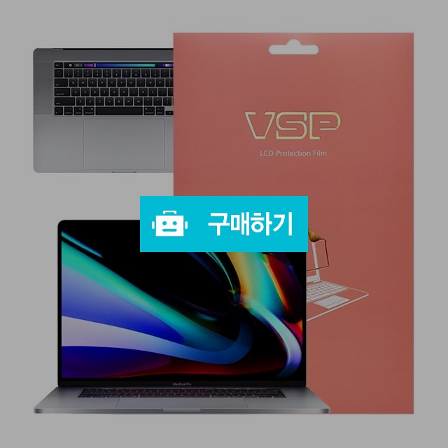 뷰에스피 2019 맥북프로 16인치 올레포빅+터치패드 외부보호필름 각1매 / 뷰에스피 / 디비디비 / 구매하기 / 특가할인
