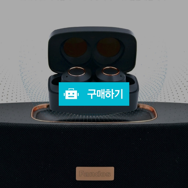판도스 ENO777 블루투스 무선 이어폰 & 스피커 / 루온랩 스토어 / 디비디비 / 구매하기 / 특가할인