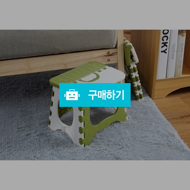 플라스틱 접이식 어린이캠핑의자 낚시의자 등산용의자 / 원찌님의 스토어 / 디비디비 / 구매하기 / 특가할인