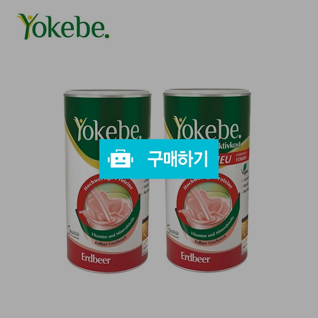 Yokebe 요케베 파우더 딸기 맛 500g 맛있는 살빼기 독일직배송 / 이프라임샵님의 스토어 / 디비디비 / 구매하기 / 특가할인