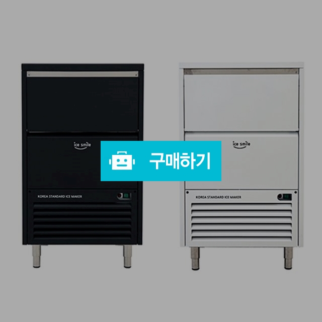 아이스스마일 국내최초 화이트 블랙 제빙기 / 핫앤쿨님의 스토어 / 디비디비 / 구매하기 / 특가할인