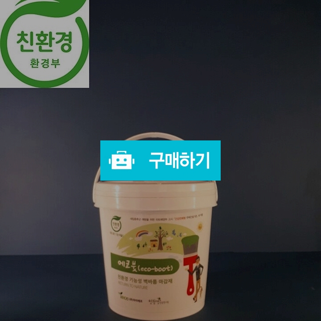에코붓 IE-100 / 아이에코님의 스토어 / 디비디비 / 구매하기 / 특가할인