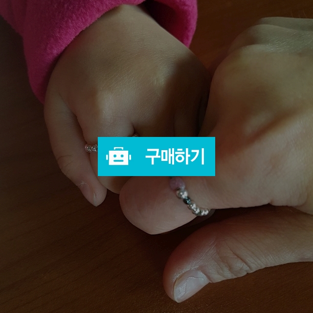엄마랑 아가 커플반지 / 오월이십일님의 스토어 / 디비디비 / 구매하기 / 특가할인