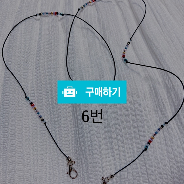 마스크목걸이 마스크스트랩 6번 / 유니러블리님의 스토어 / 디비디비 / 구매하기 / 특가할인