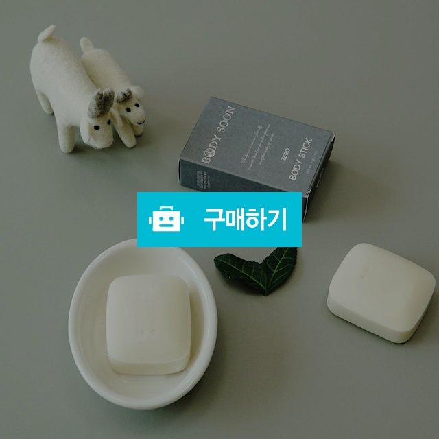 바디스틱  / 그레이스쏭님의 스토어 / 디비디비 / 구매하기 / 특가할인