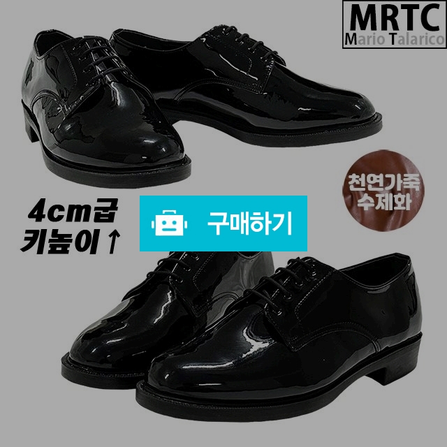 마리오탈라리코 천연소가죽 애나멜 옥스포드 키높이 더비슈즈 4cm굽 소가죽수제화 남성구두 / 마리오탈라리코님의 스토어 / 디비디비 / 구매하기 / 특가할인