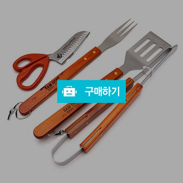 삼덕퀸스타 캠핑 바베큐 바비큐 조리도구 세트 / 위마켓스토어님의 스토어 / 디비디비 / 구매하기 / 특가할인