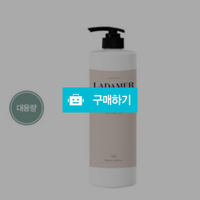 라다메르 프레셔스 릴랙싱 오일 1000ml 대용량 아로마 전신마사지용 / 뷰티의모든것님의 스토어 / 디비디비 / 구매하기 / 특가할인