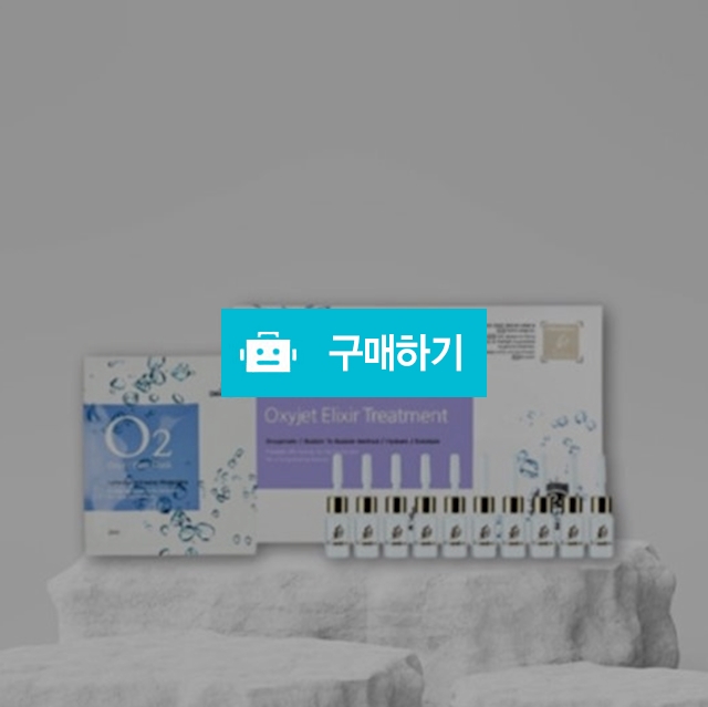 데쌍브르 옥시젯 엘릭서 O2 산소 테라피 트리트먼트 / 뷰티의모든것님의 스토어 / 디비디비 / 구매하기 / 특가할인