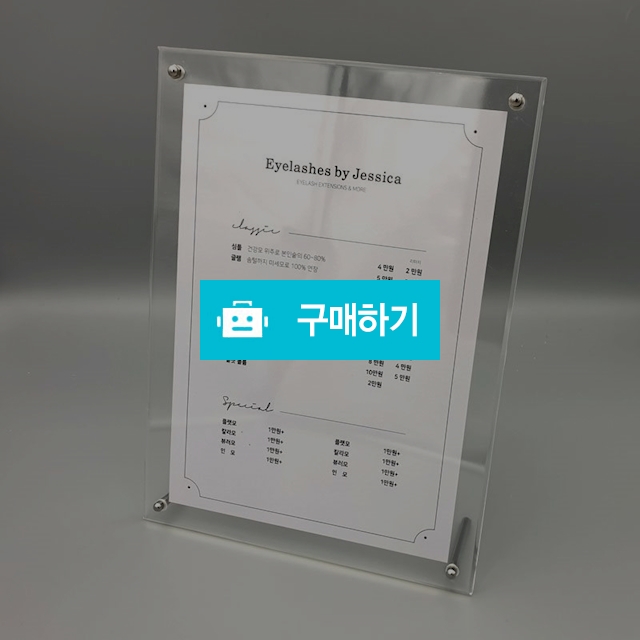 아크릴액자 아크릴꽂이 (A4사이즈) / 을지메뉴 / 디비디비 / 구매하기 / 특가할인