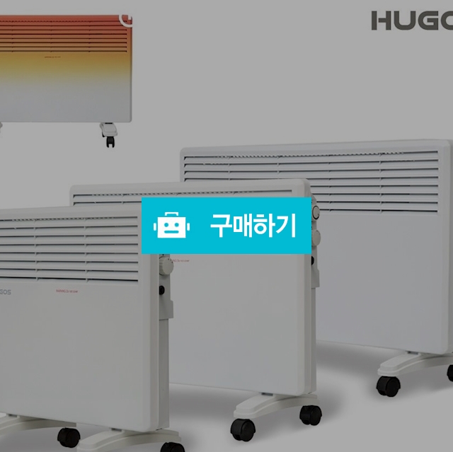 휴고스 전기컨벡터 히터 컨벡션 6평 7평 8평 스탠드 벽걸이 BHA-H100 / 사라컴퍼니님의 스토어 / 디비디비 / 구매하기 / 특가할인