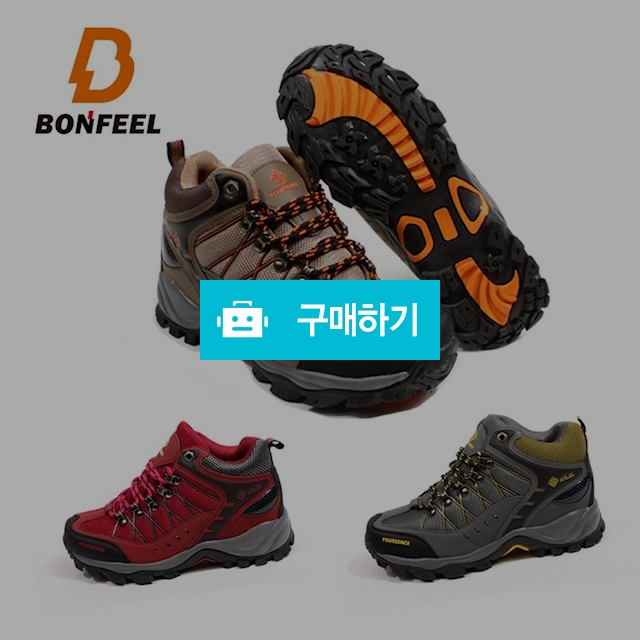 본필 편안하고 가벼운 남녀등산화 BT706 / 본필님의 스토어 / 디비디비 / 구매하기 / 특가할인