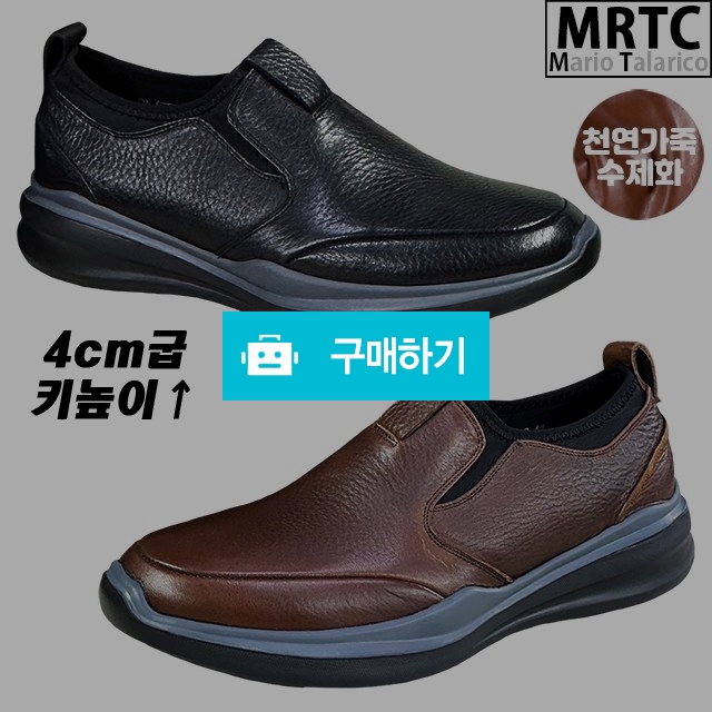 마리오탈라리코 천연소가죽 슬립컴포트 키높이로퍼 4cm굽 남자키높이구두 소가죽수제화 / 마리오탈라리코님의 스토어 / 디비디비 / 구매하기 / 특가할인