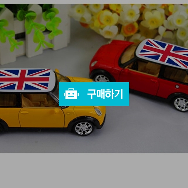 미니 방향제 자동차 디퓨저 / 도니님의 스토어 / 디비디비 / 구매하기 / 특가할인