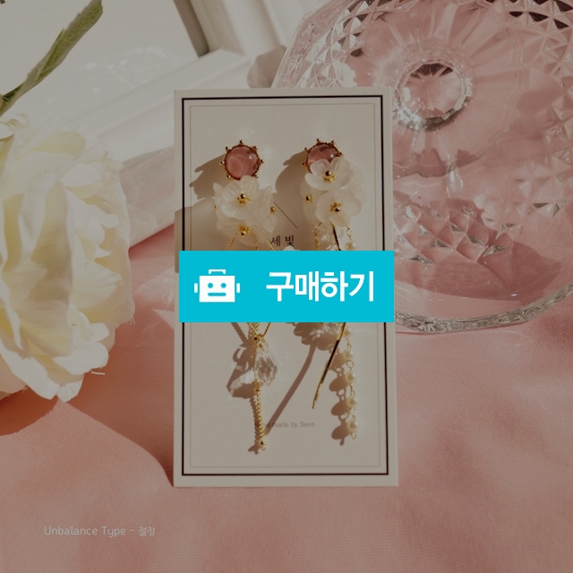 꽃피는 봄이오면_절정 / 세빛 / 디비디비 / 구매하기 / 특가할인
