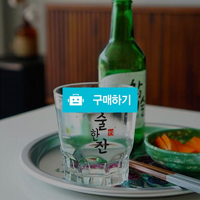 빅사이즈 한병 큰 대왕소주잔 폭탄주 위스키 쏘맥 하이볼 원샷 왕 대형 한방울잔 큰소주잔 / 댕유마켓님의 스토어 / 디비디비 / 구매하기 / 특가할인