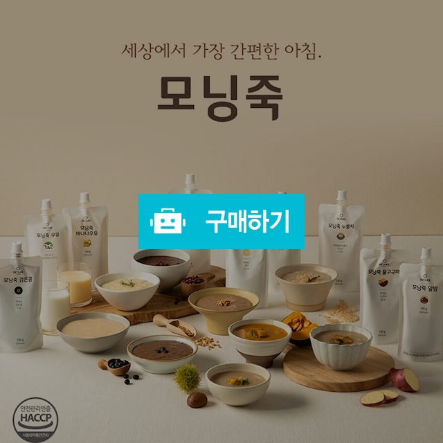 ♥인테이크 모닝죽 단호박 28팩(4주 패키지) / 리얼마켓 스토어 / 디비디비 / 구매하기 / 특가할인