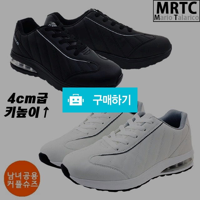 마리오탈라리코 스티치커플 키높이 에어운동화 4cm굽 남녀공용 헬스장운동화 컴포트화 / 마리오탈라리코님의 스토어 / 디비디비 / 구매하기 / 특가할인