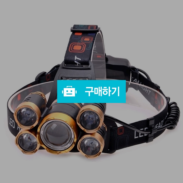 CREE T6/4XQ5 LED 5구 헤드랜턴/후레쉬/18650 충전지  2개 / leekj8431님의 스토어 / 디비디비 / 구매하기 / 특가할인