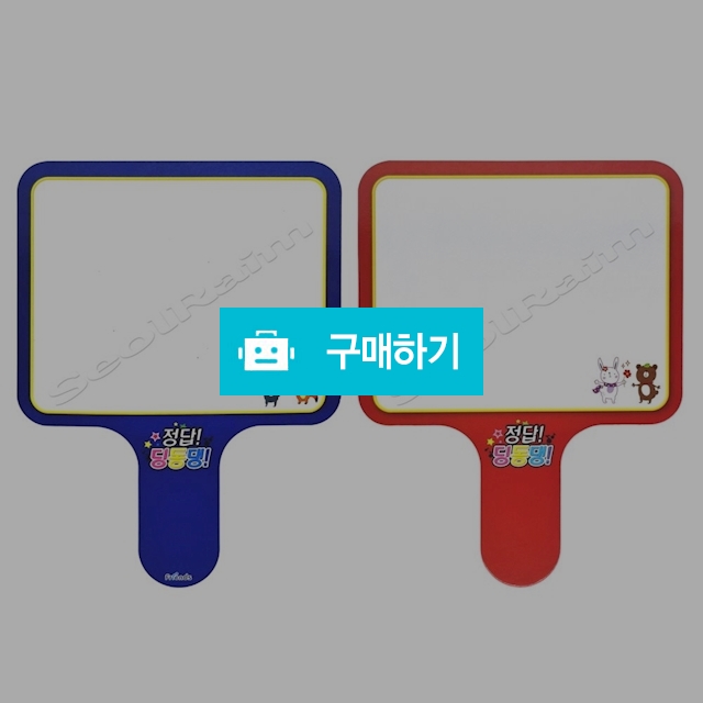 프렌즈 어린이 선물 손잡이 양면 화이트보드 / 설래임 / 디비디비 / 구매하기 / 특가할인