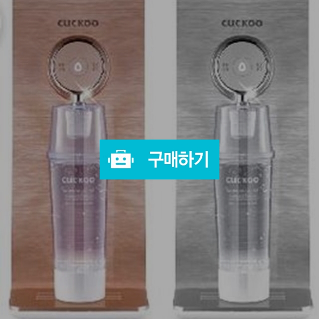 CP-PS011 쿠쿠 살균직수정수기 (냉수,정수,온수) / 렌탈님의 스토어 / 디비디비 / 구매하기 / 특가할인