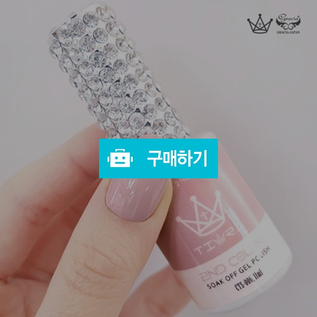 그라시아 컬러젤 마카롱 로즈워터(그레이핑크) CTS-006 / 네일앤바디 / 디비디비 / 구매하기 / 특가할인
