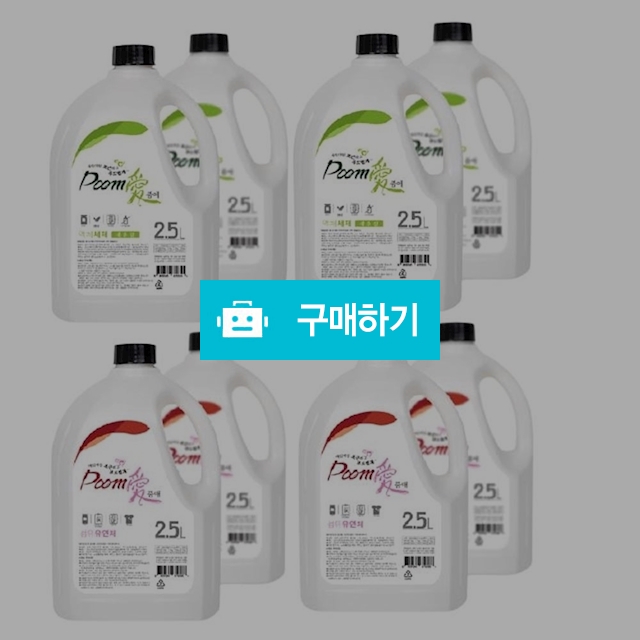 대용량 물세제 드럼세탁기 통돌이 세탁기 겸용 천연 액체세제 품애 2.5L 4개 / 힐링굿샵님의 스토어 / 디비디비 / 구매하기 / 특가할인