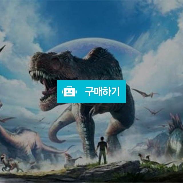 아크pvp，pve•공룡•장비•재료•테크기술•렙업•비생• / 아크편의점님의 스토어 / 디비디비 / 구매하기 / 특가할인